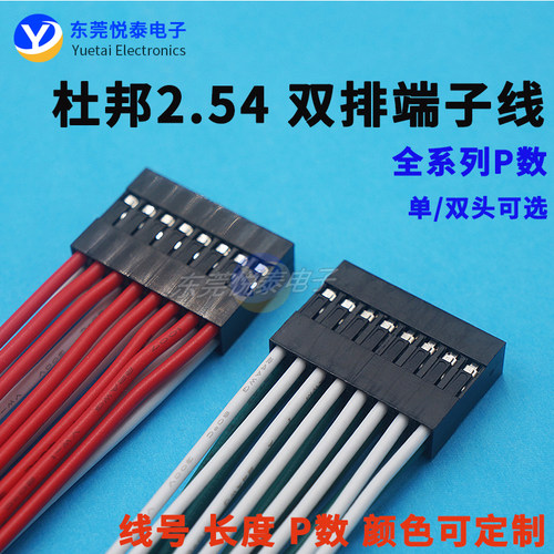 电子线端子线彩排线对插线