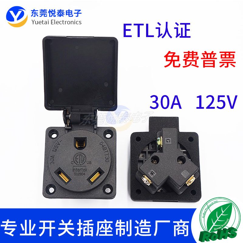 美标美规美式NEMA 30A三孔IP44 IP54大电流防水插座TT30R工业插座
