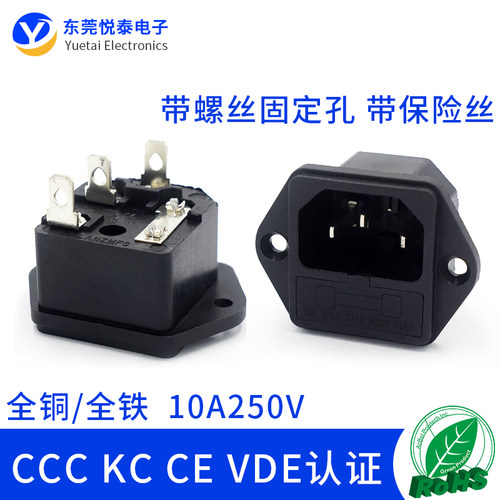 AC电源插座LZ-14-F1-3P品字二合