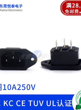 LZ-14-1全铜品字型AC电源充电插座锁螺丝C13/C14电动车充电CCC KC