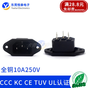 LZ-14-1全铜品字型AC电源充电插座锁螺丝C13/C14电动车充电CCC KC