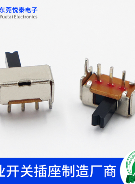 SK-12D07 2档拔动开关3脚卧式侧拔滑动开关 玩具蓝牙音箱波动开关