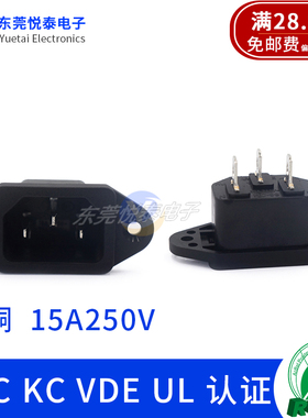 HC-99品字插座AC插座10A-15A医疗设备电动车充电座 CCC UL KC认证