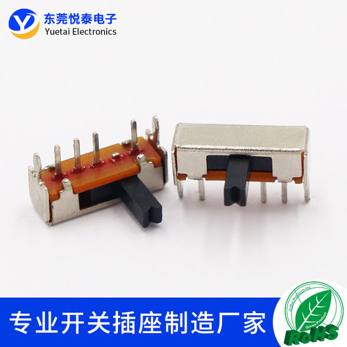 三档卧式开关拨动开关