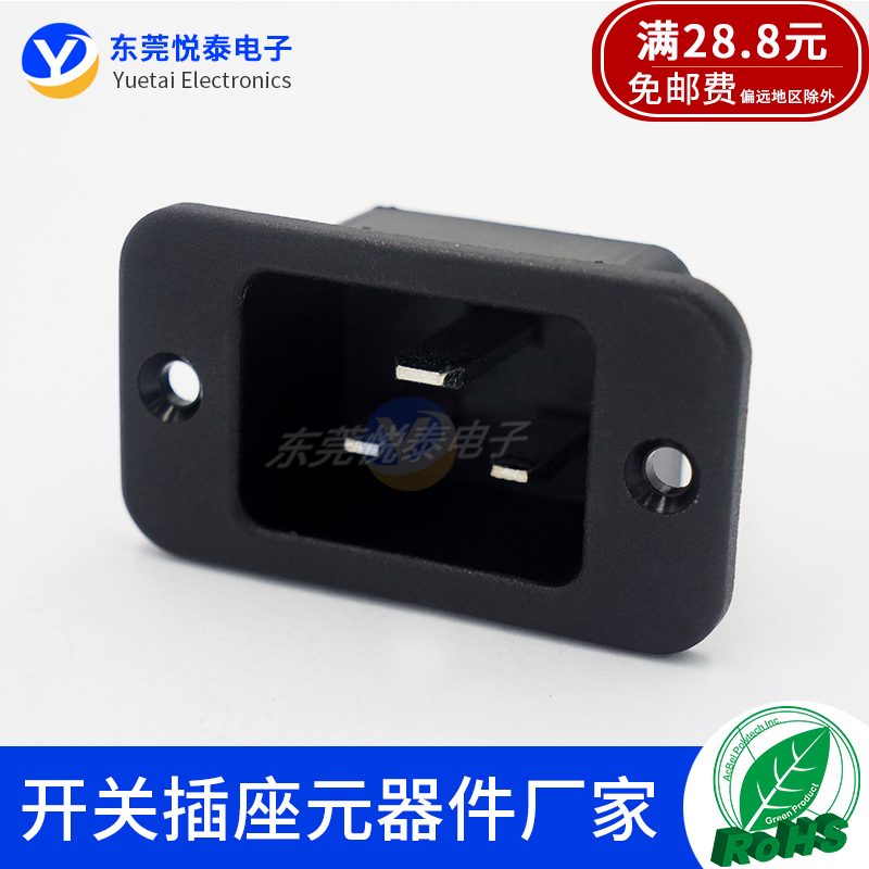 朗正16A公座AC插座C19公座UL认证