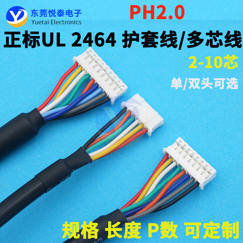 2464多芯护套电源线信号控制软线