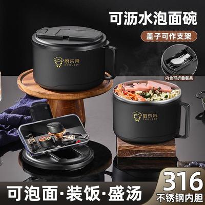 带盖学生泡面神器316不锈钢日式
