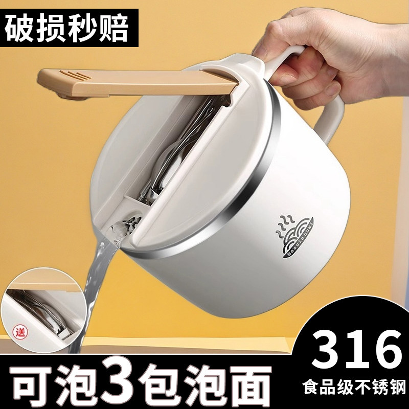 316不锈钢泡面碗带盖大容量可沥水方便面杯开学宿舍食堂学生饭盒图片