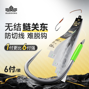 汉鼎无结子线双钩成品绑好有刺无刺大物鱼钩竞技黑坑鲢鳙钩鲢关东