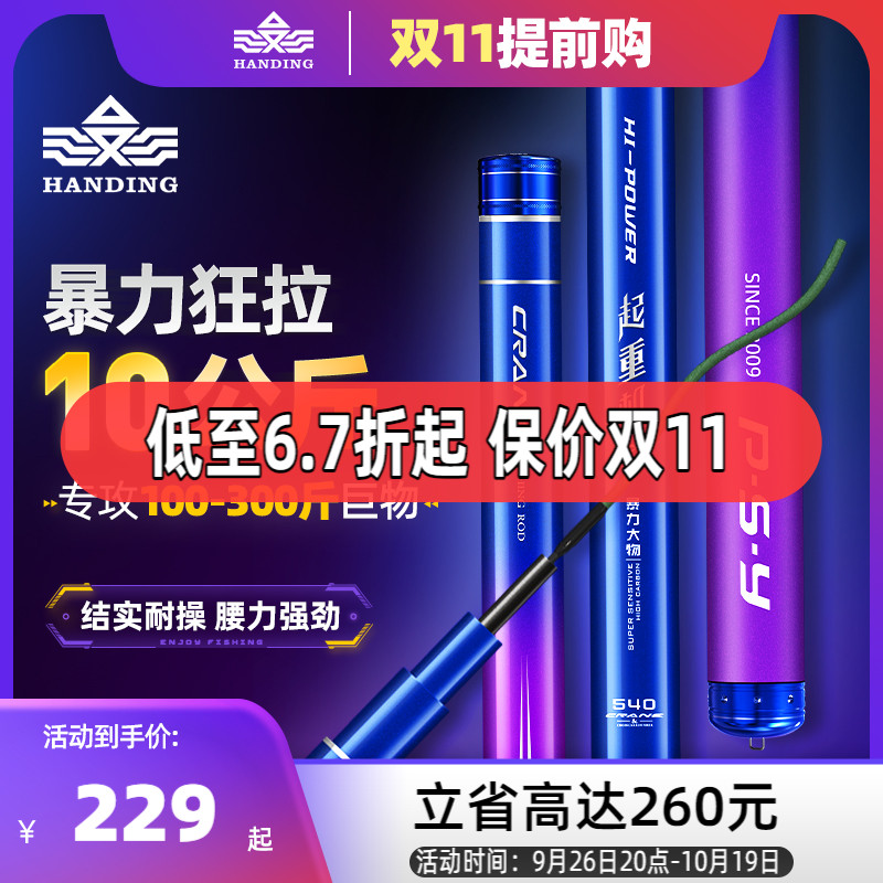 汉鼎鱼竿暴力巨物竿青鲟大物竿台钓竿手竿青鱼钓鱼竿起重机大物杆