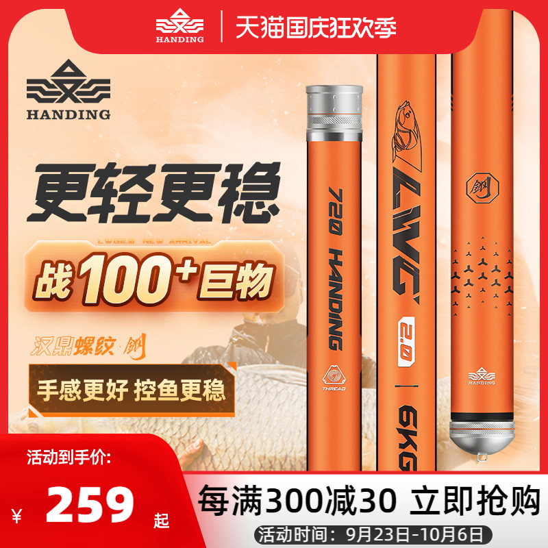 汉鼎螺纹钢二代鱼竿手竿超硬大物竿青鲟巨物杆鱼杆台钓竿碳素手杆