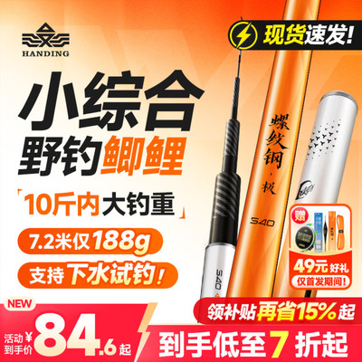 汉鼎螺纹钢极轻小综合鱼竿手杆超轻硬台钓竿碳素鱼杆钓鱼竿鲫鱼竿