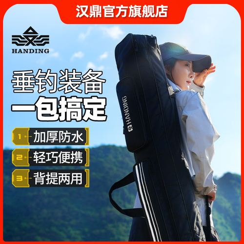 汉鼎鱼竿包钓鱼竿包渔具包鱼杆包大容量防水多功能轻便型大肚背包