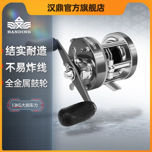 鼓轮金属路亚轮黑鱼打黑专用轮雷强轮远投轮海钓船钓轮鱼线 线轮