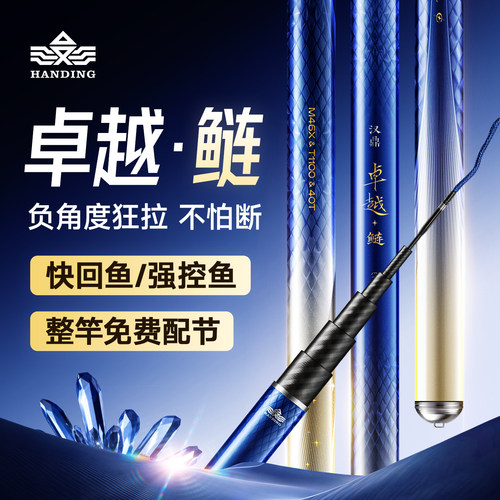 汉鼎卓越鲢极轻鲢鳙鱼竿手竿轻量大物竿黑坑钓鱼竿台钓竿巨物手杆