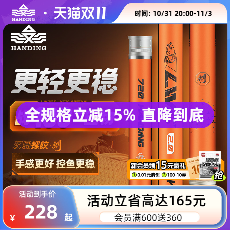 汉鼎螺纹钢二代鱼竿手竿大物竿巨物竿青鲟竿钓鱼竿碳素手杆台钓竿