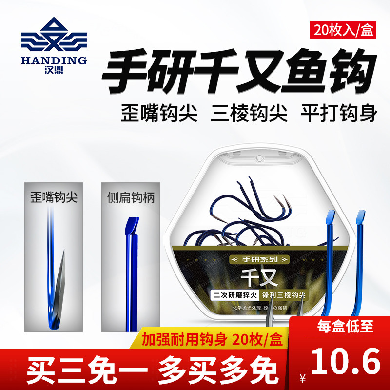 汉鼎千又鱼钩有倒刺钓钩20枚盒装渔钩手研垂钓用品配件炫彩钓鱼钩10-18新券