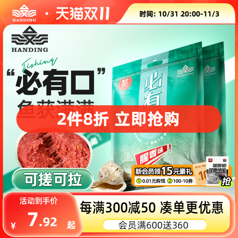 汉鼎野钓通吃鱼饵必有口淡水鲫鱼鲤鱼草鱼饵料拉饵秋冬全能腥香饵