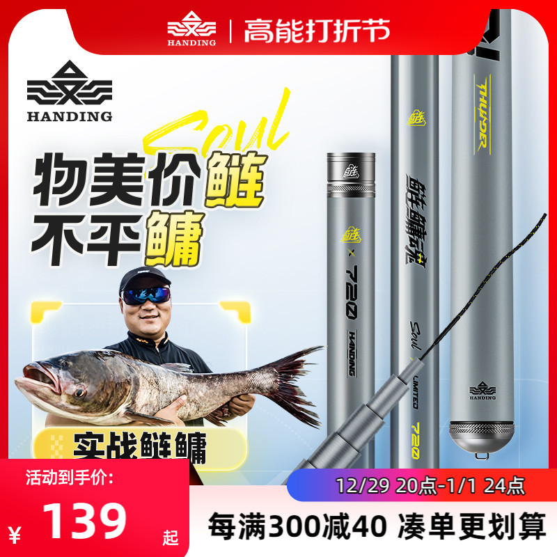 汉鼎鲢鳙魂鱼竿手杆台钓竿鲢鳙钓竿野钓钓鱼竿大物竿大综合竿手竿