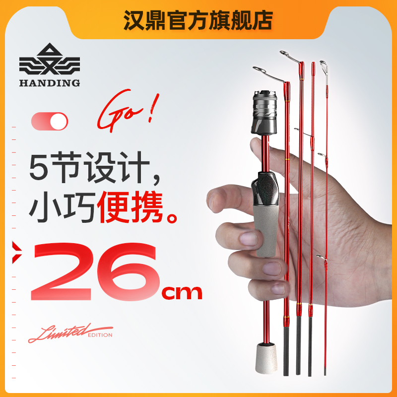 【小物竿推荐】汉鼎幻小红微物竿