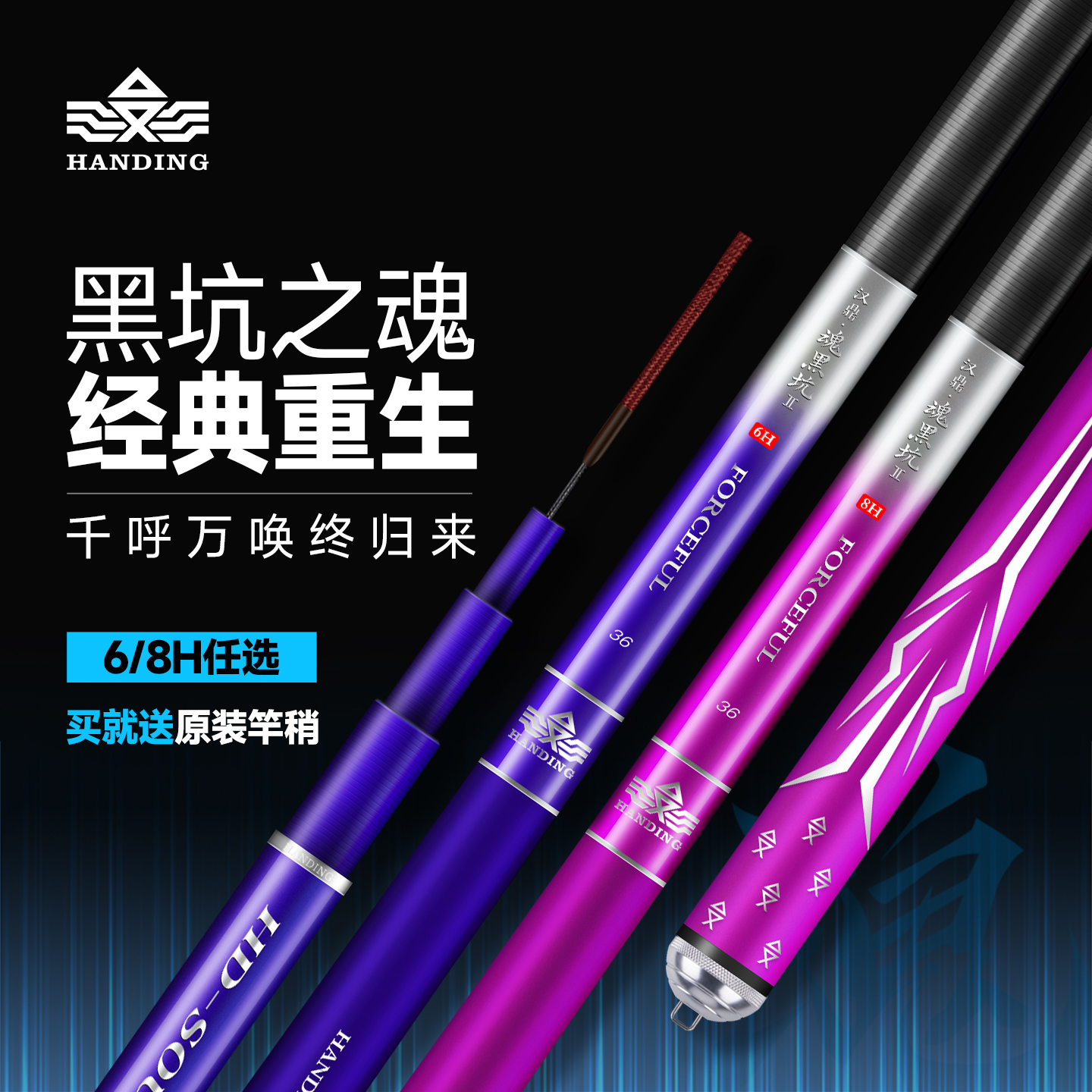 汉鼎黑坑魂超轻硬鲫鲤钓鱼竿手杆