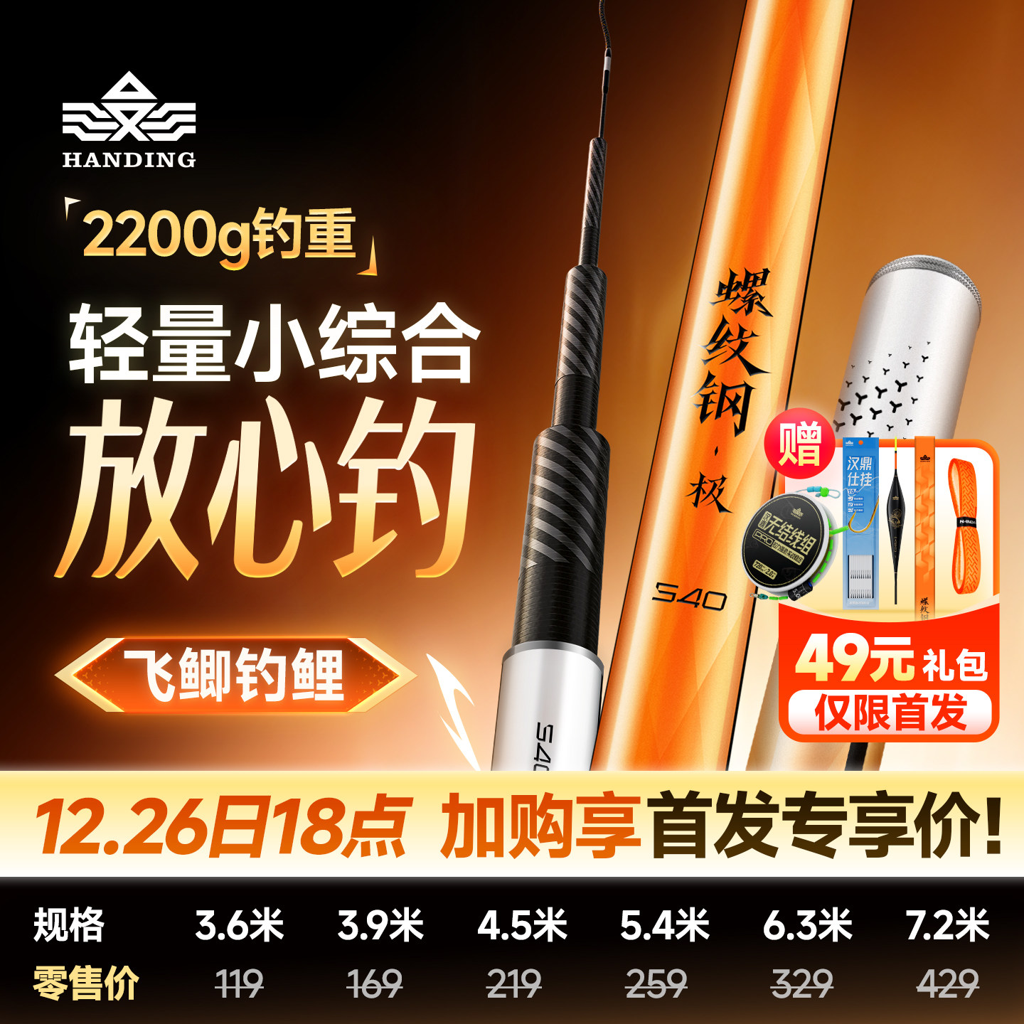 汉鼎螺纹钢极轻小综合鱼竿手杆超轻硬台钓竿碳素鱼杆钓鱼竿鲫鱼竿