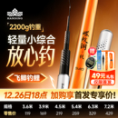 汉鼎螺纹钢极轻小综合鱼竿手杆超轻硬台钓竿碳素鱼杆钓鱼竿鲫鱼竿