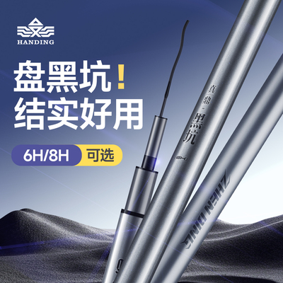 汉鼎真鼎黑坑鱼竿超硬钓鱼杆手竿鲫鱼竿手杆台钓竿超轻罗飞竞技竿