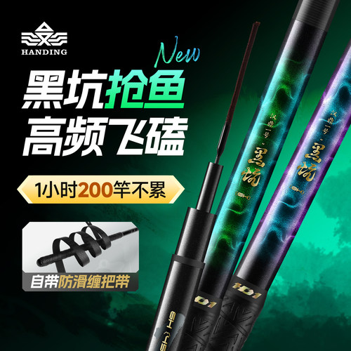 汉鼎一号黑坑竿超轻超硬19钓鱼竿