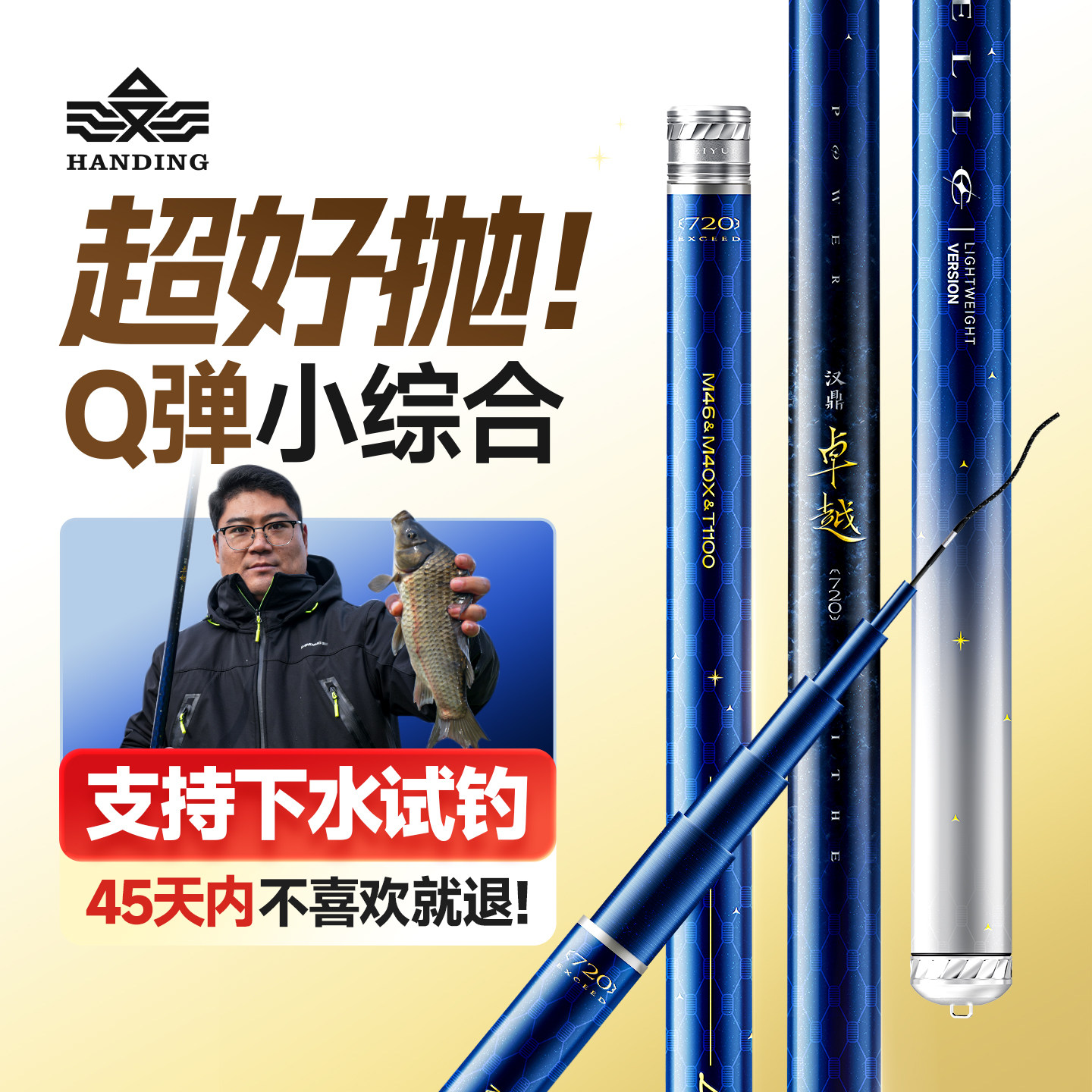 汉鼎卓越极轻小综合竿鱼竿鲫鱼竿手竿超轻超硬台钓竿碳素鱼杆手杆图片