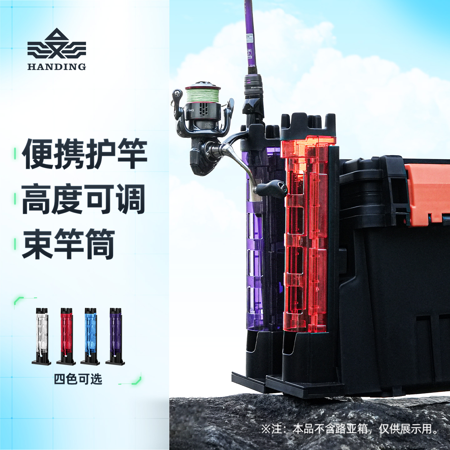 多功能路亚箱汉鼎便携插杆