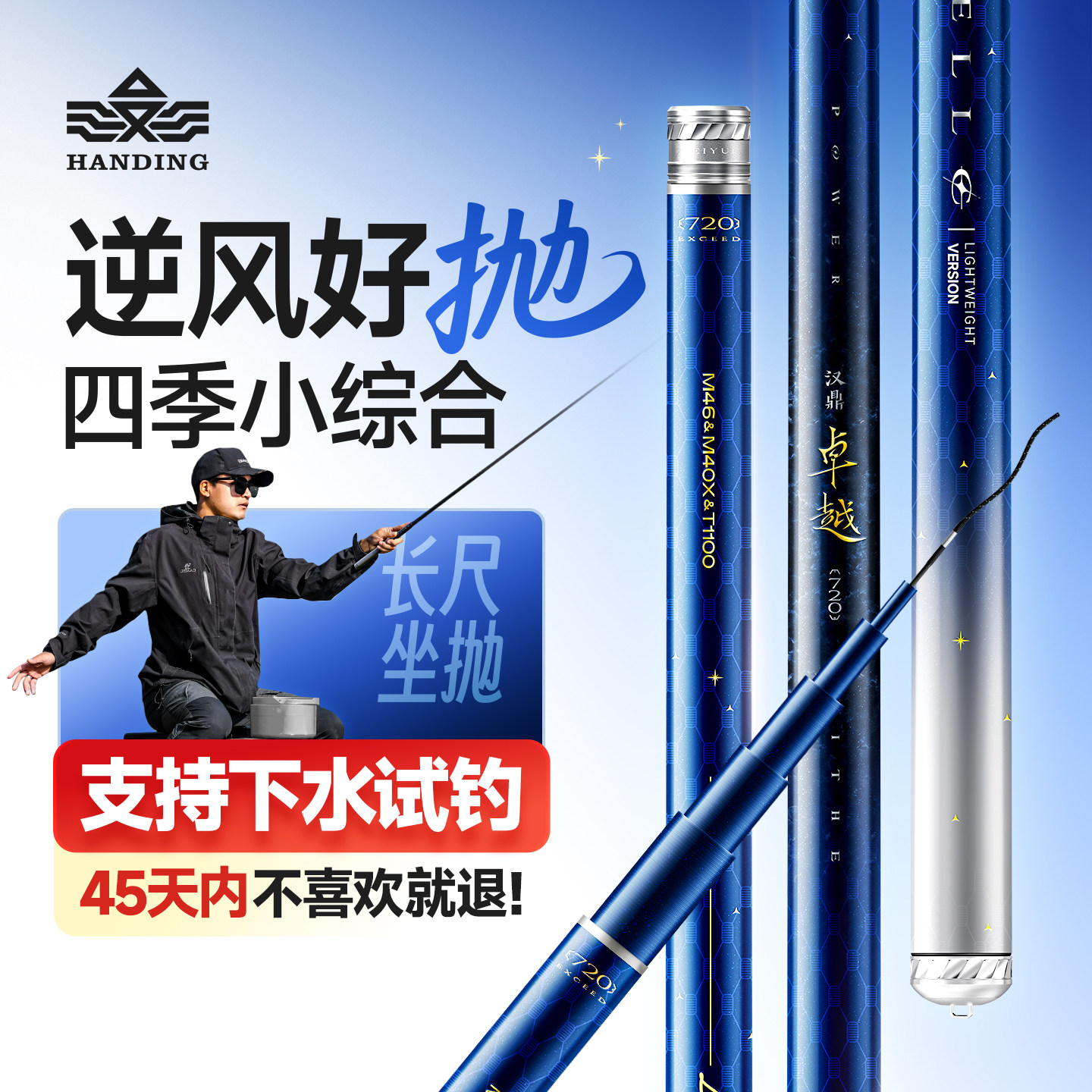 汉鼎卓越极轻小综合竿鱼竿鲫鱼竿手竿超轻超硬台钓竿碳素鱼杆手杆图片