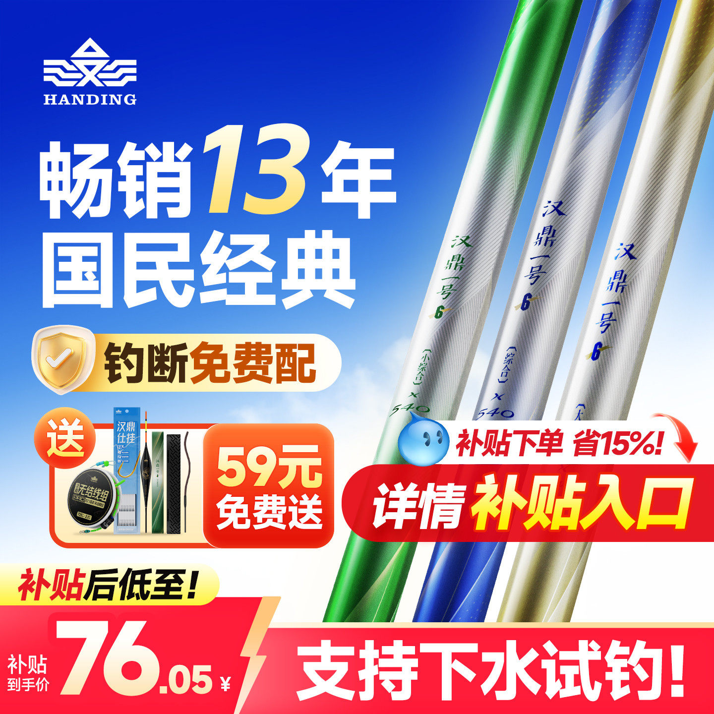 汉鼎一号六代鱼竿手竿超轻钓鱼竿小综合鱼杆鲫鱼竿碳素台钓竿手杆