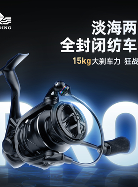 汉鼎纺车轮泛用渔轮淡水远投顺滑金属线杯路亚全水域鱼线轮M1PRO