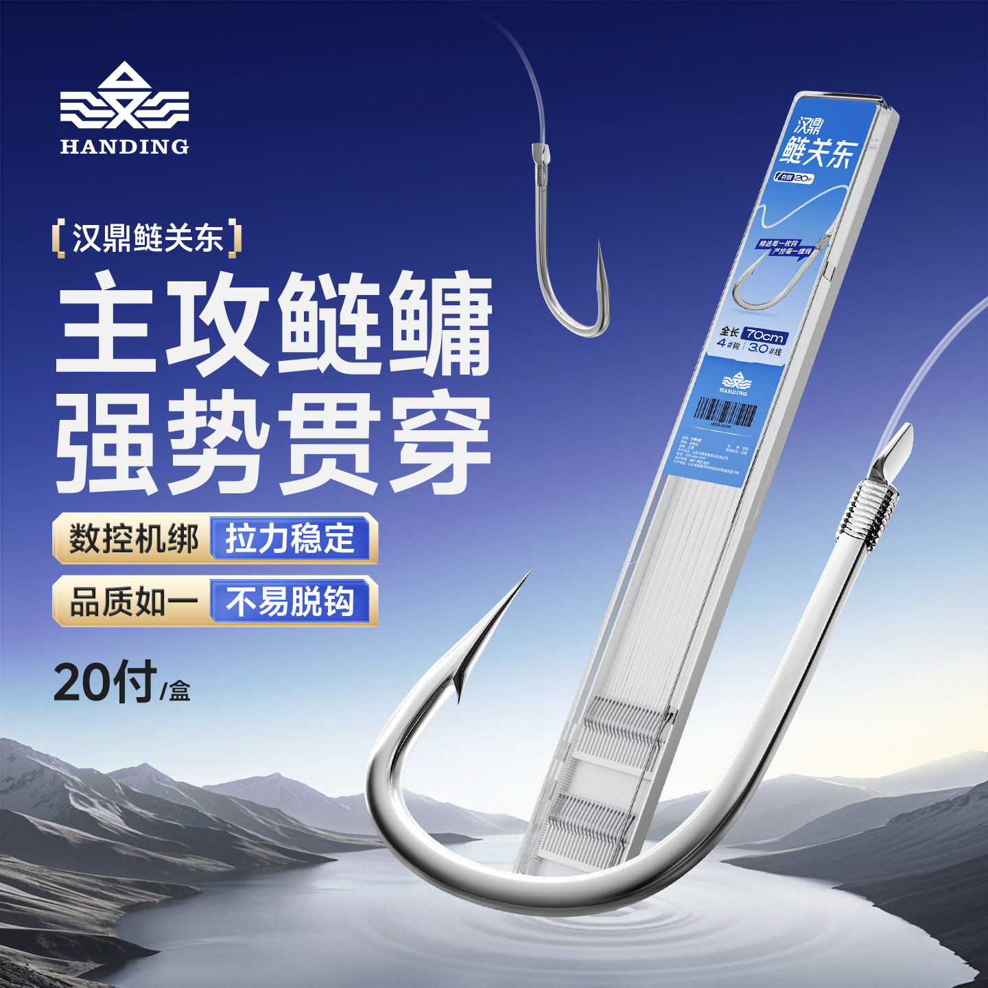 汉鼎鲢关东仕挂20付加宽钩门鲢鳙大物有刺无刺绑好子线双钩鱼钩,户外/登山/野营/旅行用品,鱼钩,淘宝优惠券,粉丝福利购,淘宝优惠卷