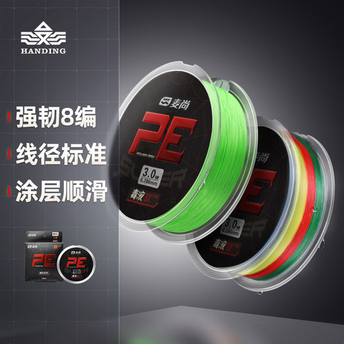 汉鼎路亚顺滑远投大力马钓鱼线