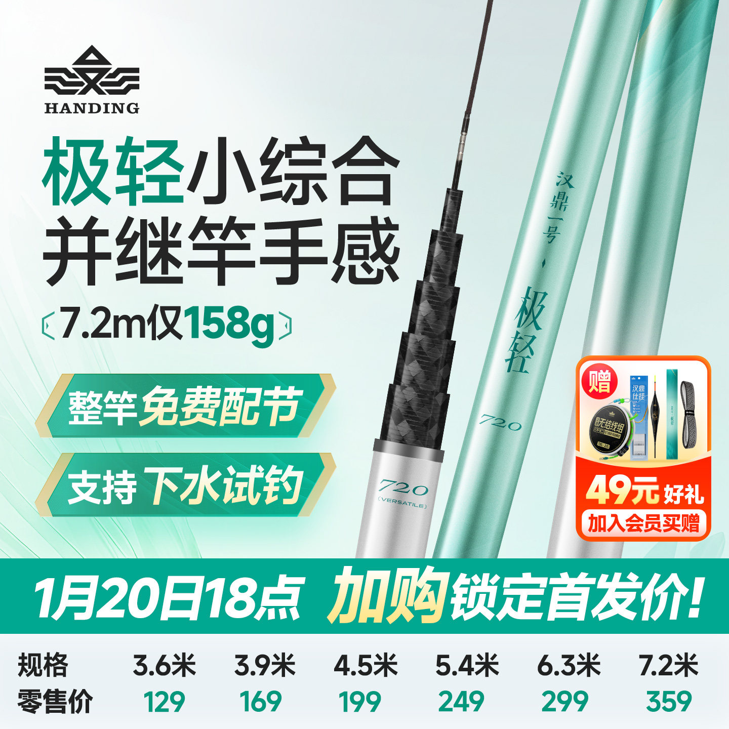 【先加购】汉鼎一号极轻小综合鱼竿手竿超轻台钓碳素钓鱼杆鲫鱼竿