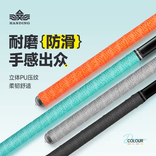 汉鼎鱼竿缠把带鱼杆手竿钓鱼缠绕带吸汗防滑透气大物竿加长手把带