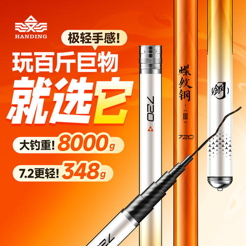 汉鼎螺纹钢三代轻量大物竿鲢鳙鱼竿手竿台钓竿钓鱼竿手杆巨物鱼杆