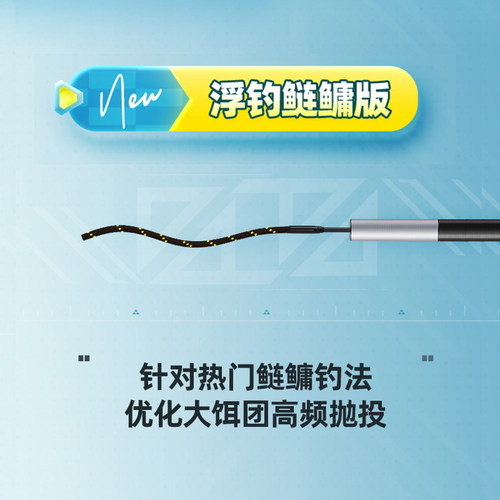 汉鼎塔钓浮钓鲢鳙版加强一二节