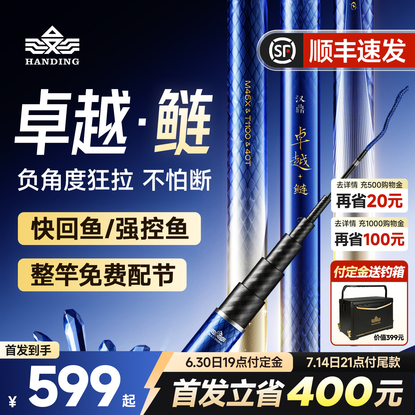 汉鼎卓越鲢极轻鲢鳙鱼竿手竿轻量大物竿黑坑钓鱼竿台钓竿巨物手杆
