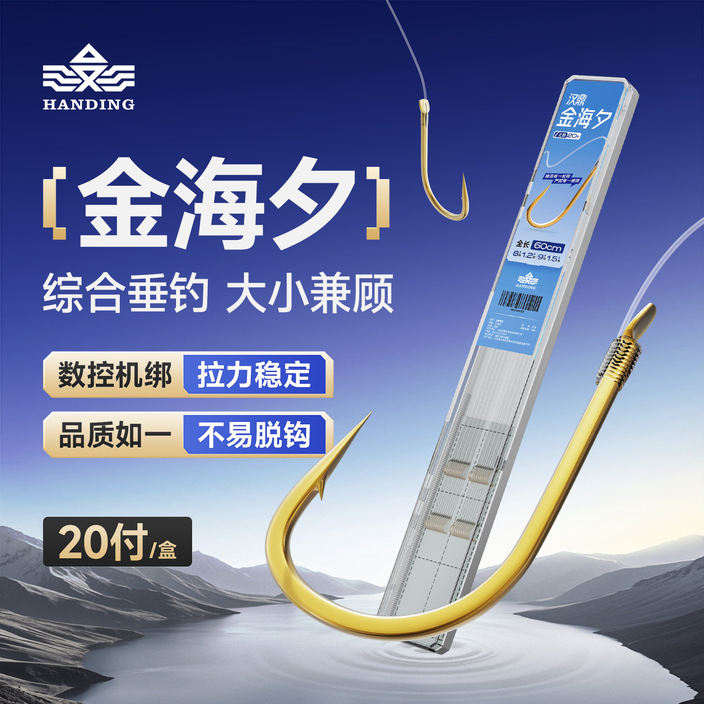 汉鼎仕挂金海夕子线成品双钩短子线20付绑好野钓鲫鱼子线双钩鱼钩