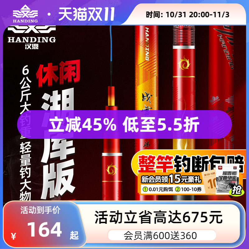 汉鼎战舞鲤碳素28调手竿野钓湖库鲫鲤鱼钓鱼竿轻量化大物竿台钓竿