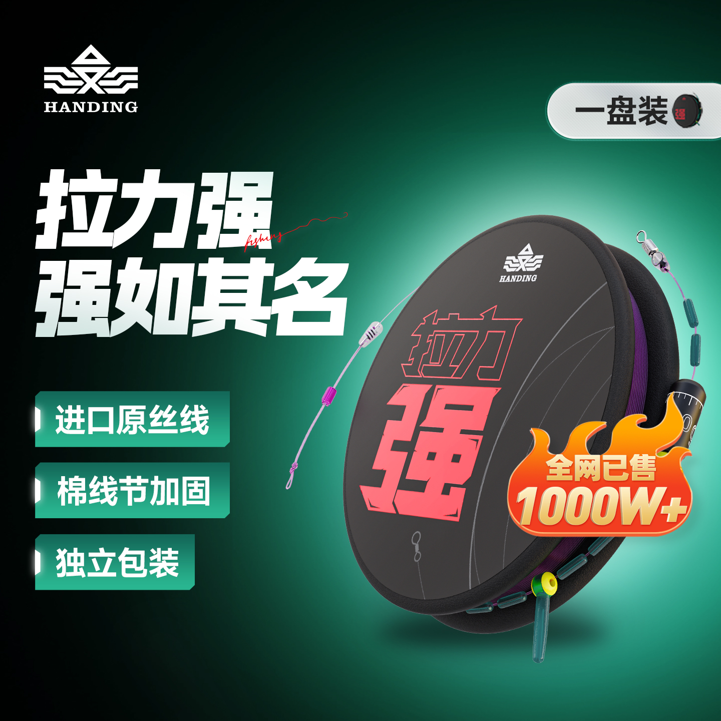 汉鼎线组鱼线强劲拉力