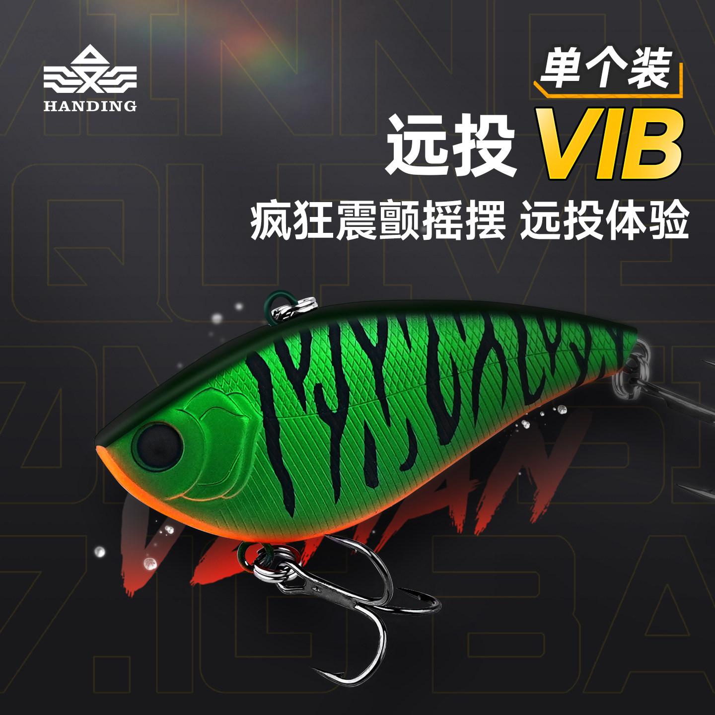 汉鼎V战vib路亚饵远投铁板路亚假饵淡水翘嘴鲈鱼鳜鱼亮片仿真拟饵,户外/登山/野营/旅行用品,路亚饵,淘宝优惠券,粉丝福利购,淘宝优惠卷