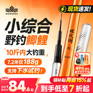 汉鼎螺纹钢极轻小综合鱼竿手杆超轻硬台钓竿碳素鱼杆钓鱼竿鲫鱼竿