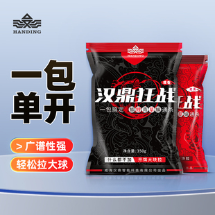 汉鼎鱼饵饵料鲫鱼鲤鱼草鱼野钓水库鱼料钓鱼打窝全能综合饵料狂战
