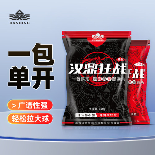汉鼎鱼饵野钓水库打窝全能综合饵