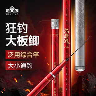 汉鼎战plus鱼竿手竿超轻超硬台钓竿鲫鱼竿碳素钓鱼竿手杆钓竿鱼杆