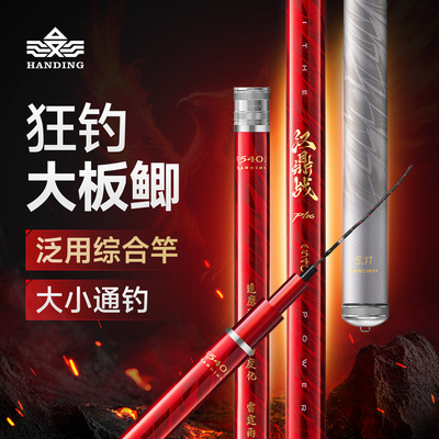 汉鼎plus小锥度好抛有腰力综合竿